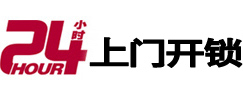 沙坡头24小时锁行